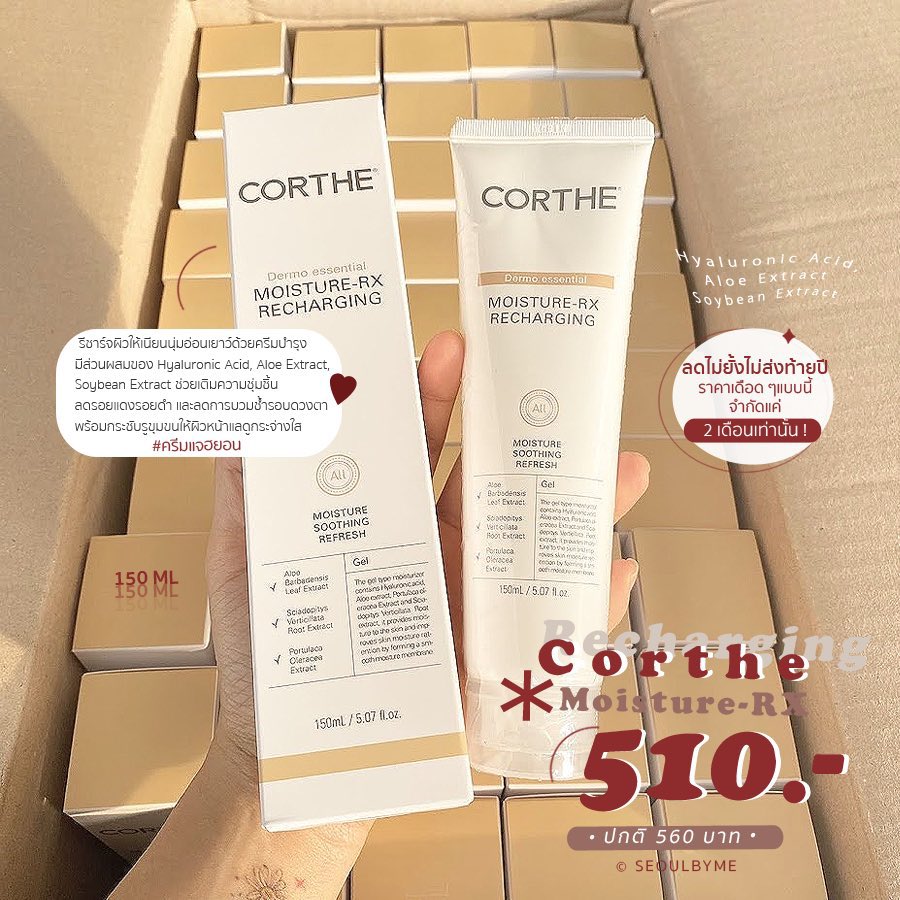แจก Cerave SA ที่ปักหมุด ! 🍅 | Seoulbyme 🖐🏻✨ tweet media