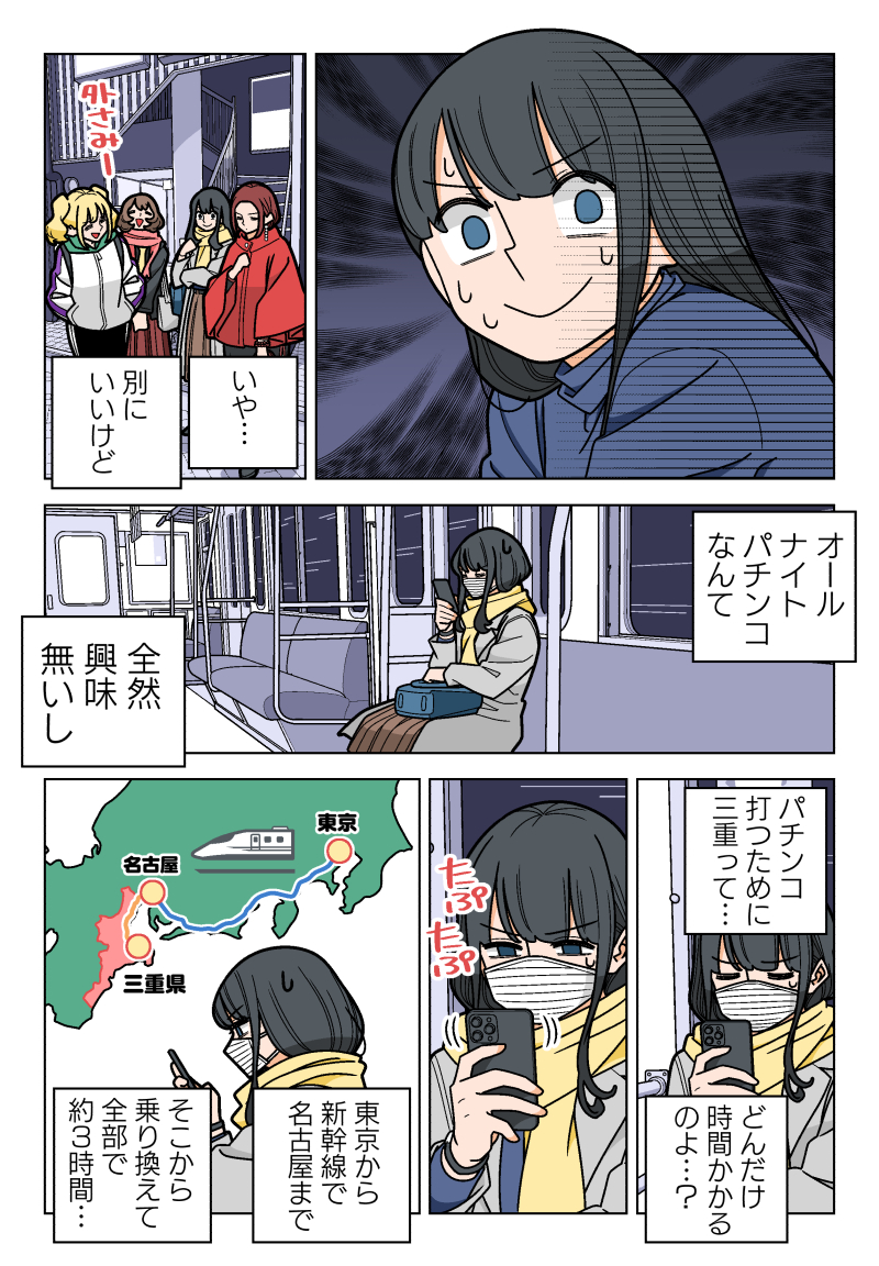 年末年始の三重県だけに許されるパチンコ文化2/10 