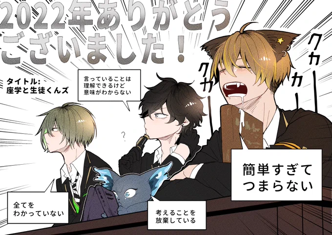 #twst創作生徒 描き納めは今年出会えた生徒くんたち! ✧ 皆様大変お世話になりました! 