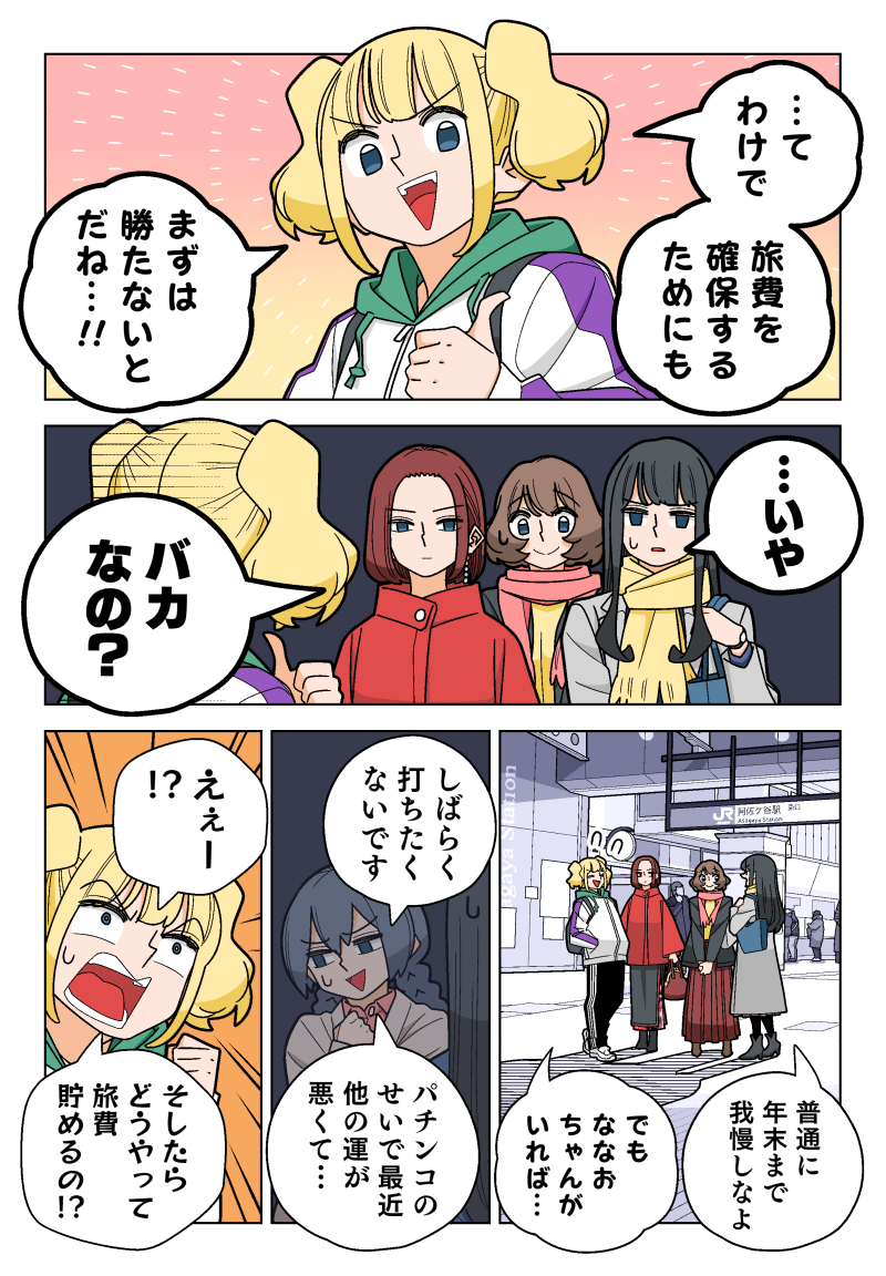 年末年始の三重県だけに許されるパチンコ文化3/10 