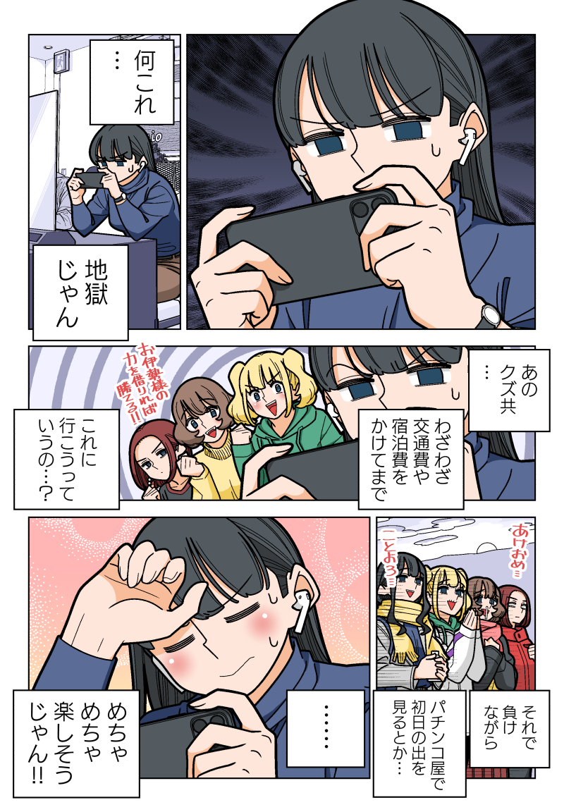 年末年始の三重県だけに許されるパチンコ文化3/10 