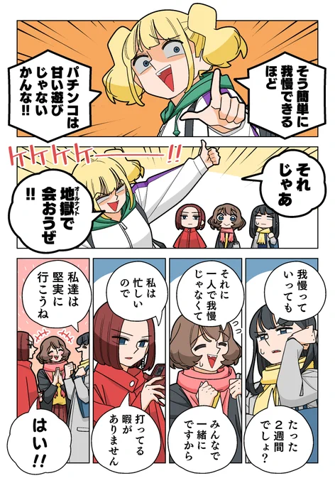 年末年始の三重県だけに許されるパチンコ文化4/10 