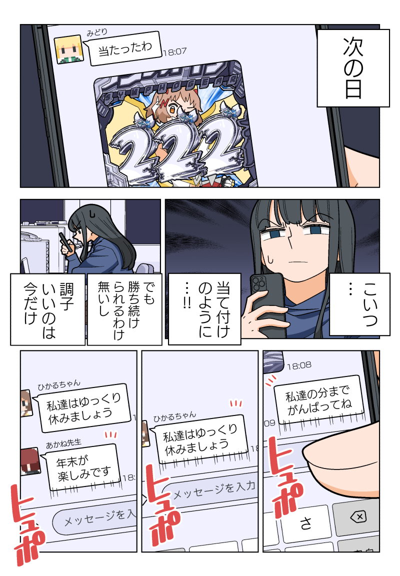 年末年始の三重県だけに許されるパチンコ文化4/10 