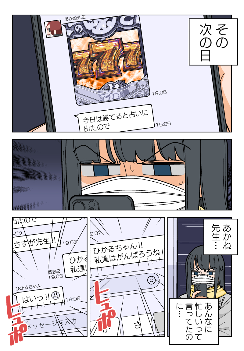 年末年始の三重県だけに許されるパチンコ文化4/10 