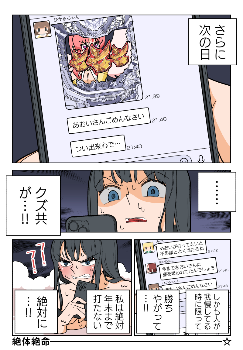 年末年始の三重県だけに許されるパチンコ文化4/10 