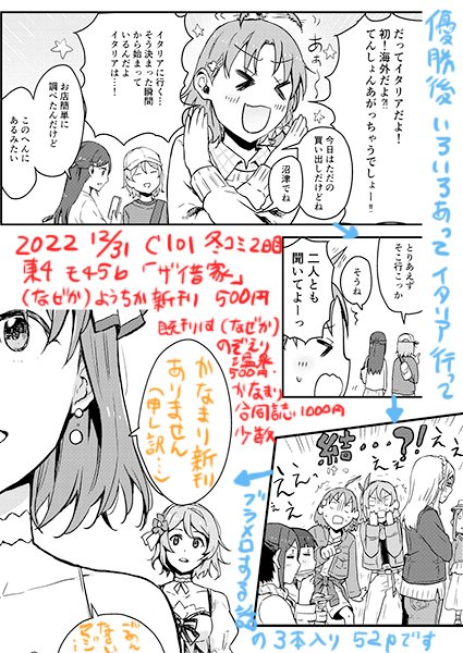 C101冬コミ2日目 東4モ45bザ借家
新刊(2020年に出すと言ってた)ようちか本500円
委託は年明け後にお願いする予定です

かなまり新刊はいろいろあって間に合いませんでしたすみません…
何卒よろしくお願いいたします 