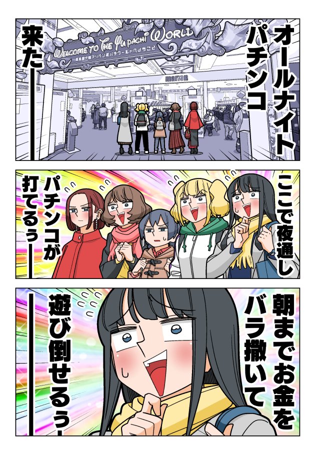 年末年始の三重県だけに許されるパチンコ文化7/10 