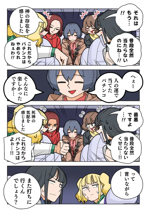 年末年始の三重県だけに許されるパチンコ文化10/10 