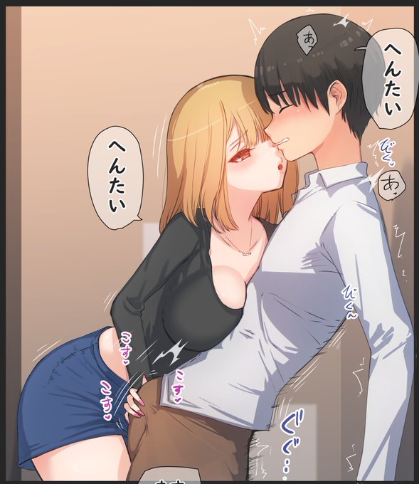 JK彼女から言葉攻めされる羽目に…❤️ 