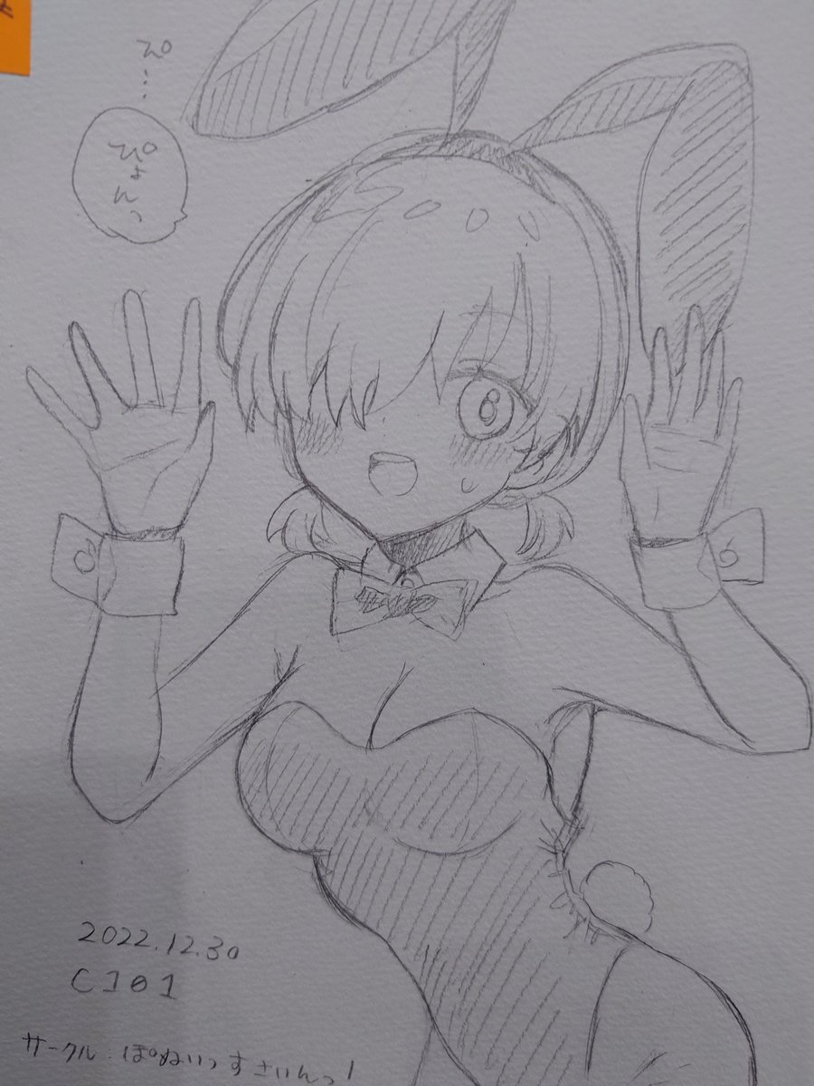 【スケブ頼んだ方へ】

スケブ描けました!お手隙の際にお受け取りにお越しください〜 