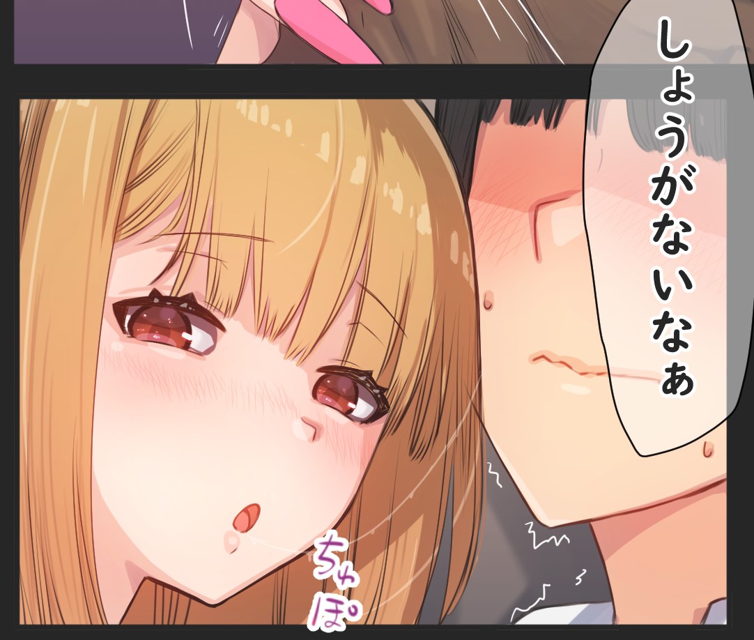 JK彼女から言葉攻めされる羽目に…❤️ 