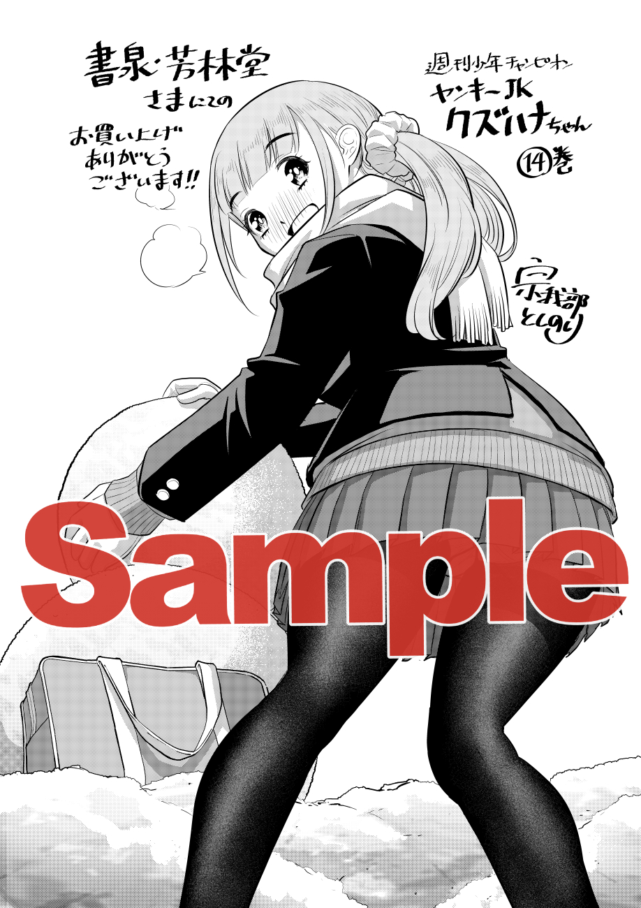 週刊少年チャンピオン編集部 on X: 