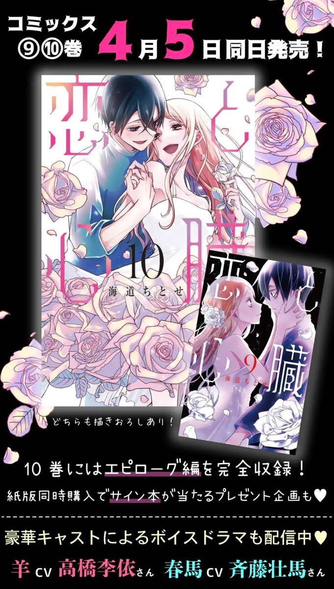 (5/5)
【恋と心臓】
今年の春に全10巻で完結しました作品です。
イッキ読みできますので未読の方はぜひ🙌✨
マンガParkでは特別編、コミックス未収録の話もありますのでぜひ🙇‍♀️ 