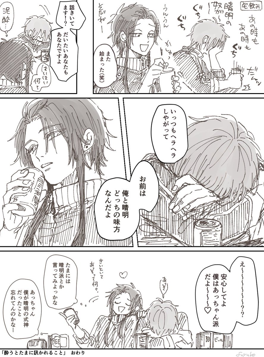 ※ネタバレ垢から再掲
※学隊
これもそういうネタ   隊は自分側だと思ってる学 