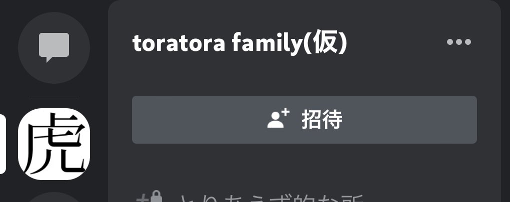 tuimichan's tweet photo. 今日も煽り散らかしたいが
ブロックされて悲しいよ。
SNSでは顔が見えないく、何を言っても許される節があるが、そういった中でお互いの信頼関係の構築は難しいだなとは思う
だけど俺は俺に関わった人に感謝してるし、俺もそうなりたいと思う。
そう言った結果が「虎虎ファミリー」で最高だと思うよ。 https://t.co/NrhoWa8cUS