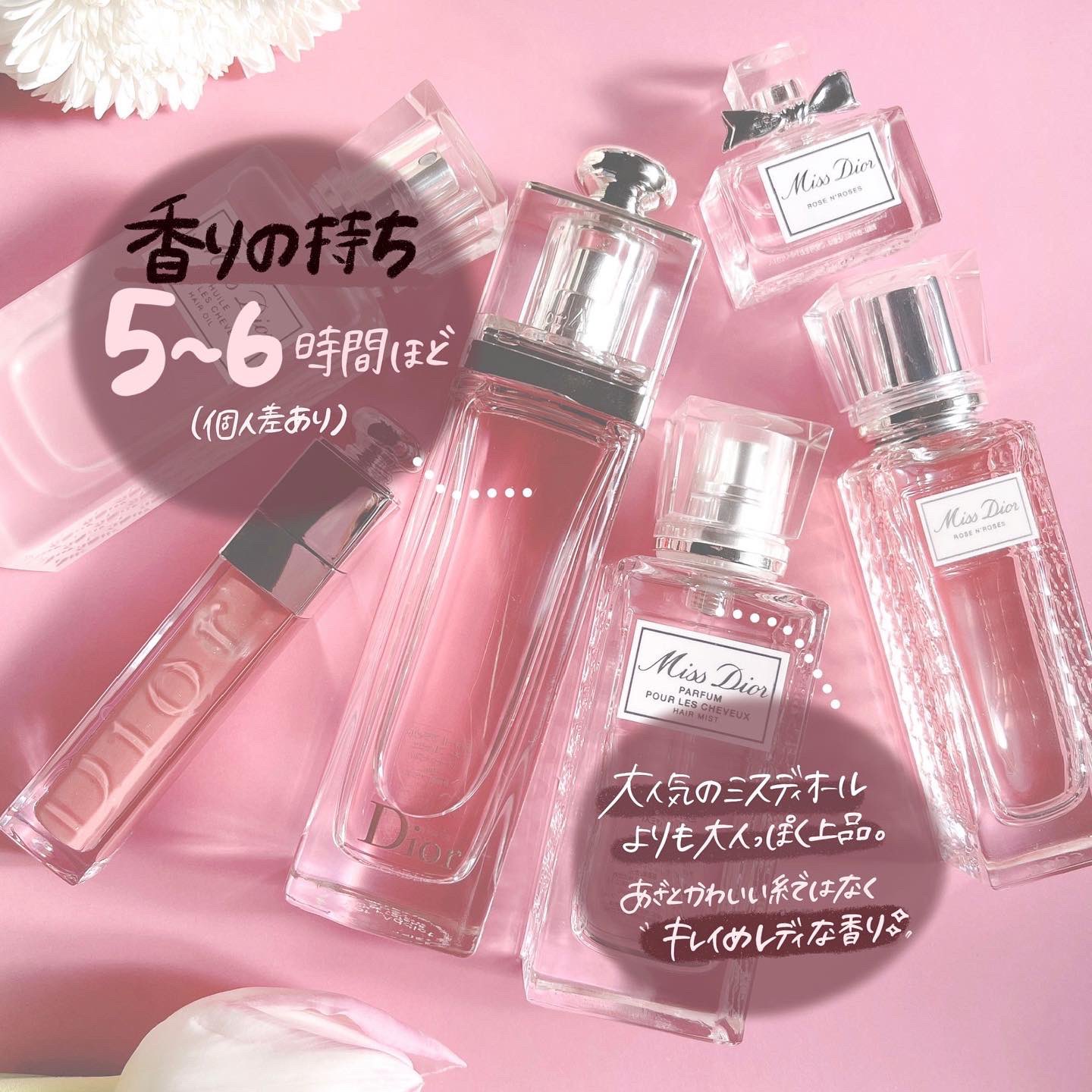 DIOR】 ミス ディオール ローズ＆ローズ ローラー パール