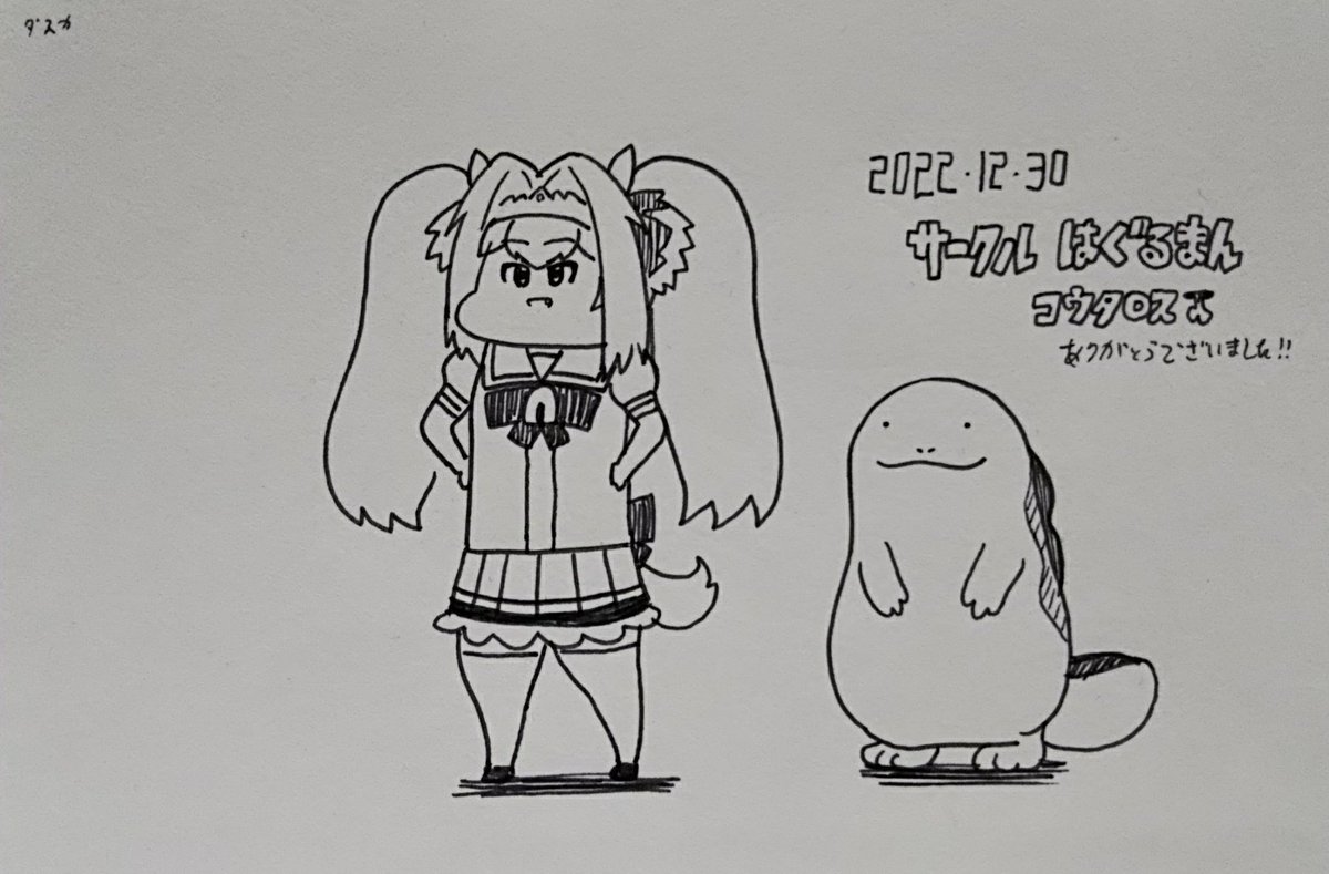 ダスカリクエストの方、スケブ出来ています。 