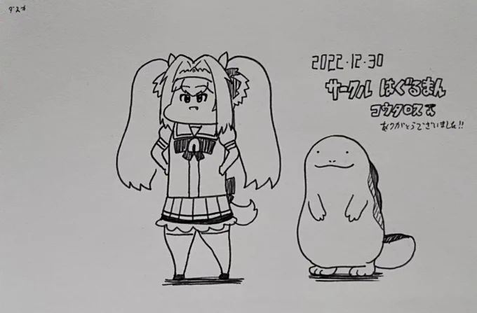 ダスカリクエストの方、スケブ出来ています。 
