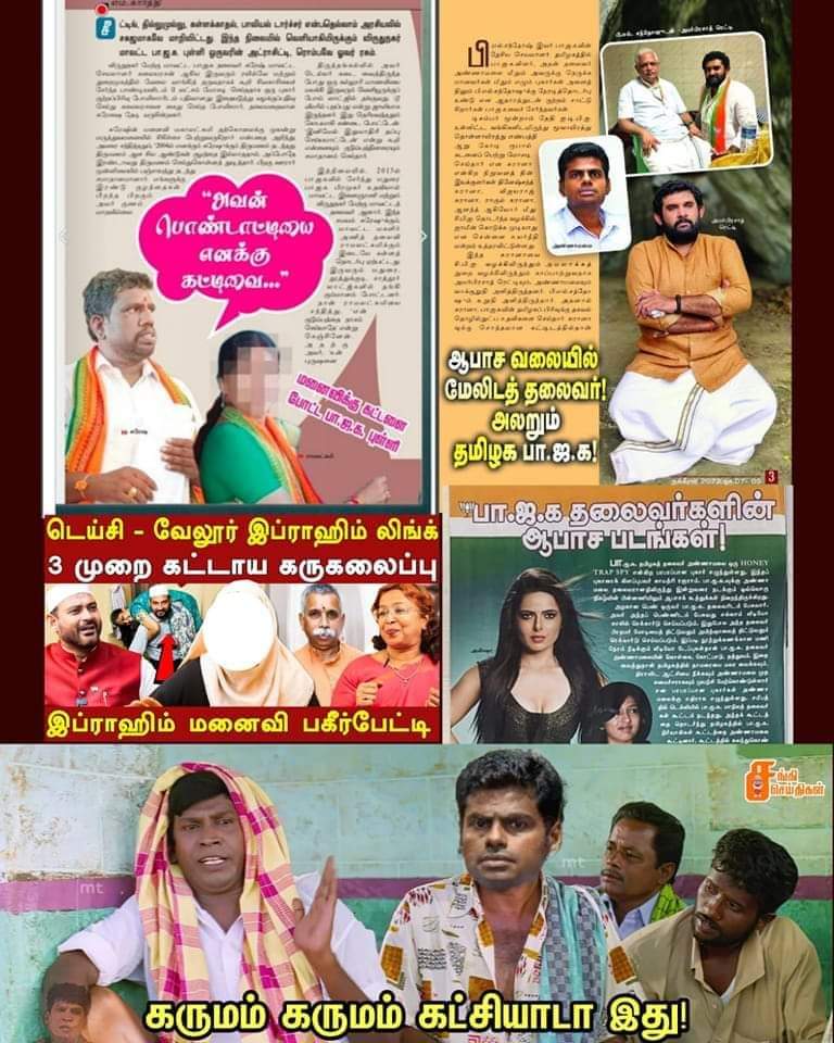 saittan17's tweet photo. இது கட்சியா இல்ல என்ன எழவுடா இது 🤦🏼‍♂️ https://t.co/VsorcnUuJf