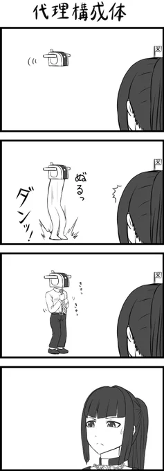 @Sottenfly_Raven でえじょうぶだ 頭から体生やせば元通り 