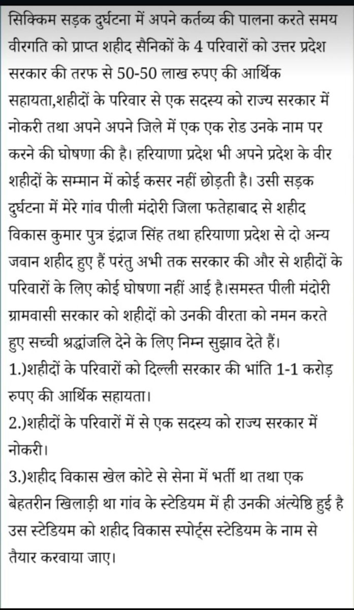 pardeepjaat860's tweet photo. शहीदों के सम्मान में हरियाणा सरकार से आग्रह (फोटो)@narendramodi @AmitShah @rajnathsingh @JPNadda @mlkhattar @AbhaySChautala @Dattatreya @anilvijminister @OPDhankar  @myogiadityanath @PMOIndia @cmohry @BJP4Haryana  @DiprHaryana #shaheedonkasamman https://t.co/IC7T1udXp0