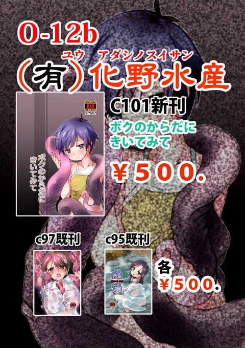 お品書きもできたので明日の告知です。
2日目東O-12b(有)化野水産にてお待ちしております!
新刊は
虎の穴:https://t.co/Rp4LjxiAjv
メロンブックス:https://t.co/8tcSckvq7M
でも取り扱っていただいてますので、そちらでもどうぞよろしくお願いします! 