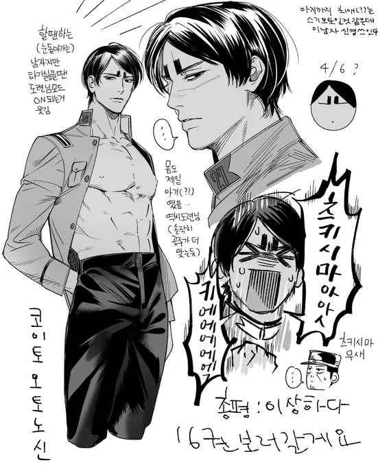 아 손풀려고 그리기시작한건데 뭘너무많이그림.. 