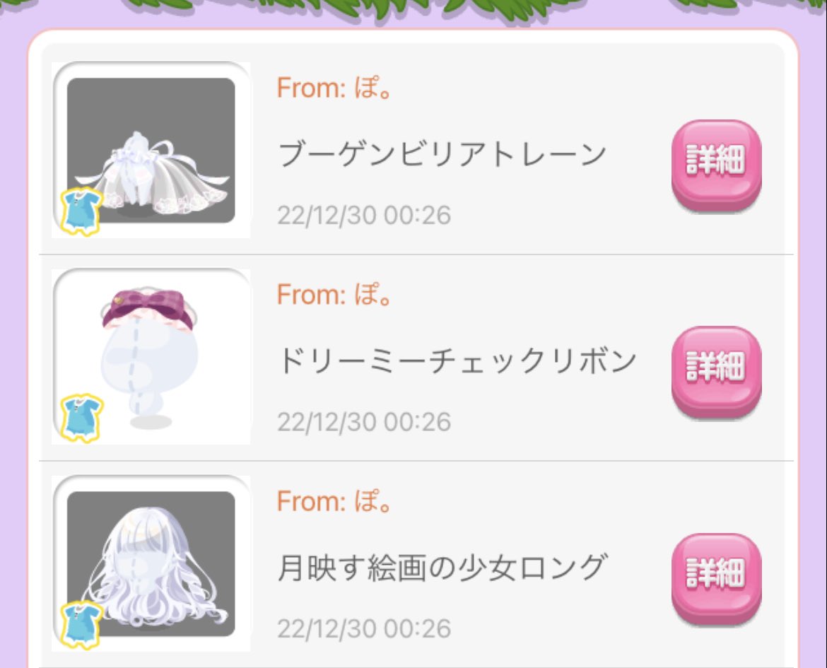 _poke_eee's tweet photo. 【@pok1825cc 】様に
求めリストに追加した
アイテム頂きましたㅠ ‧̫ ㅠ

髪の毛は昔からの求めなので
GETできてびっくりしています、
その他にも好みのアイテムなので
嬉しいです🥹🤍

本当にありがとうございます！！ https://t.co/g7Oz1U9RmL