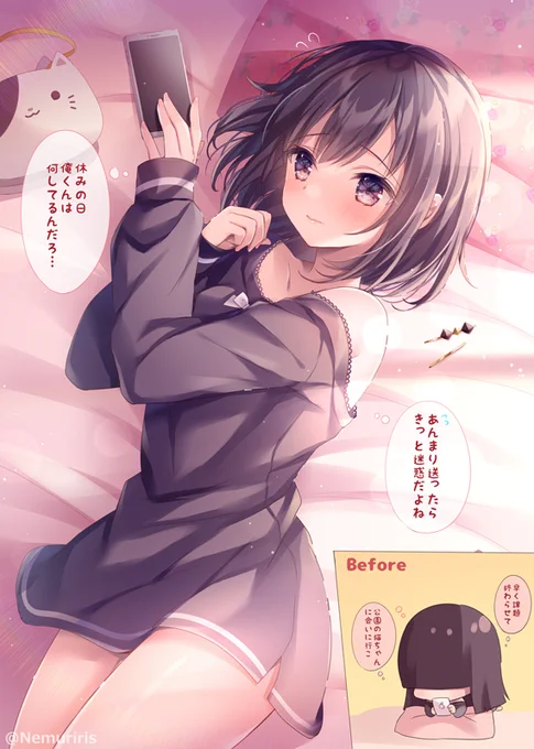 隣の席の女の子が
休みの日に何をしているのか気になる…💭 
