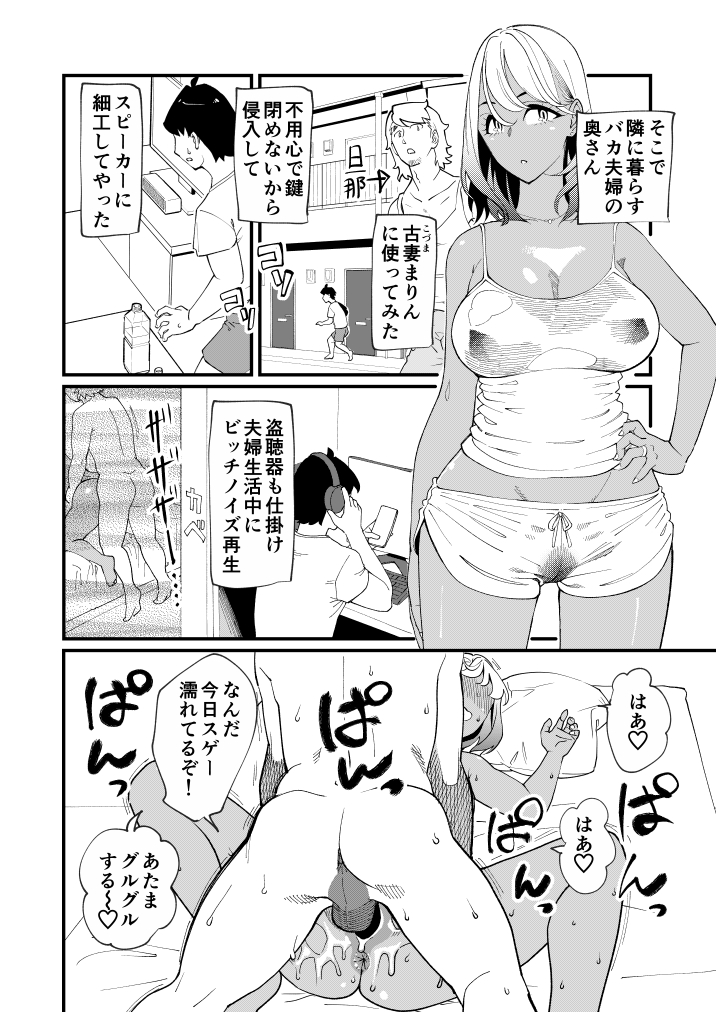 ビッチ妻～のサンプルです。 