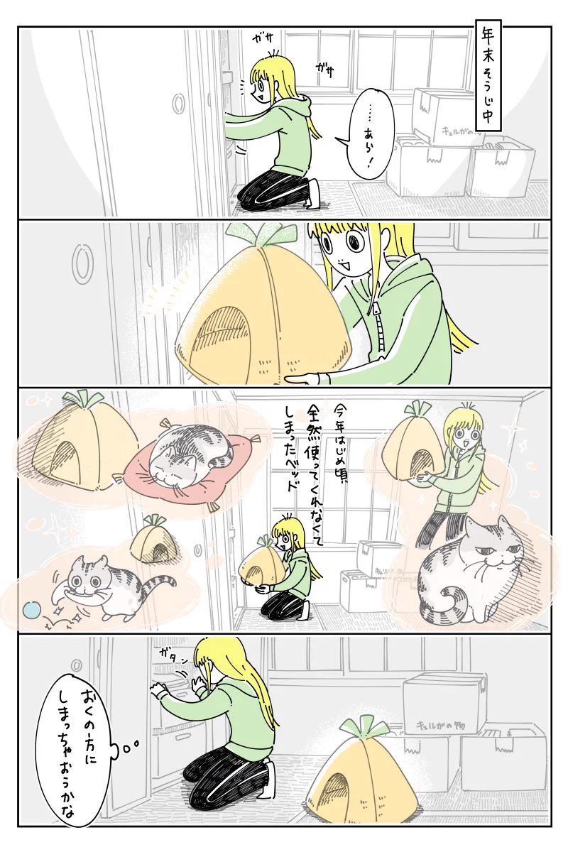 全然使ってくれずしまっていたベッドを見つけ、奥の方へしまい直そうとしたら･･･！ある猫漫画が話題に！