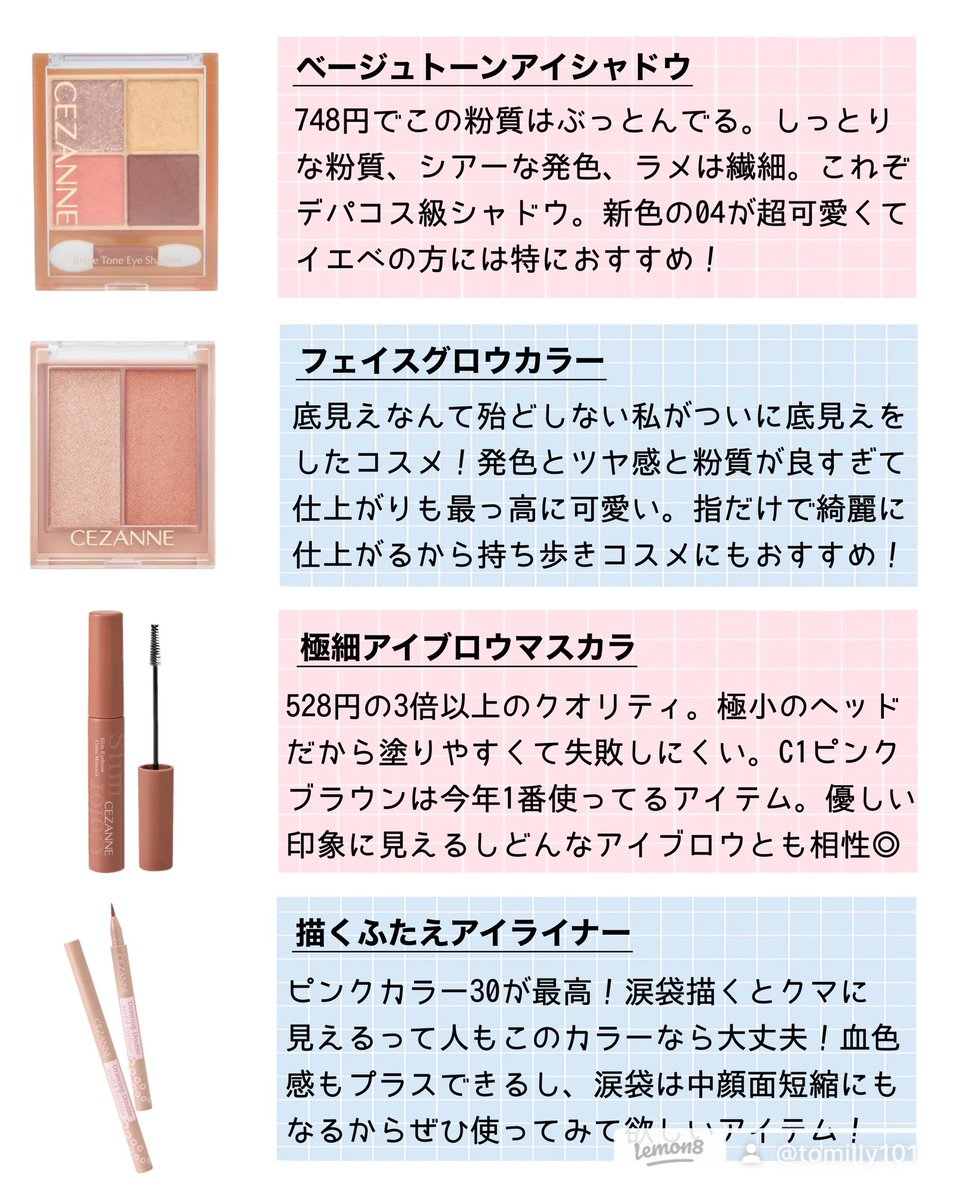 tomilly101's tweet photo. 今年も100を超えるコスメを試してきたコスメオタクが選ぶ

【ベスコス2022】

沢山良いコスメに出会えたけど、リアルに1番使ったコスメを選出🙏どれも価格以上の品質。素晴らしいコスメたち。 https://t.co/97RjIxHMWw