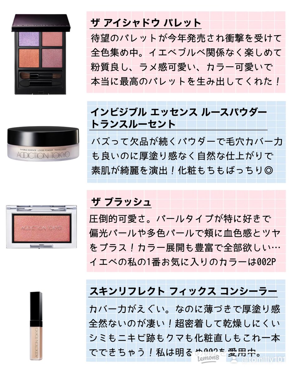 tomilly101's tweet photo. 今年も100を超えるコスメを試してきたコスメオタクが選ぶ

【ベスコス2022】

沢山良いコスメに出会えたけど、リアルに1番使ったコスメを選出🙏どれも価格以上の品質。素晴らしいコスメたち。 https://t.co/97RjIxHMWw