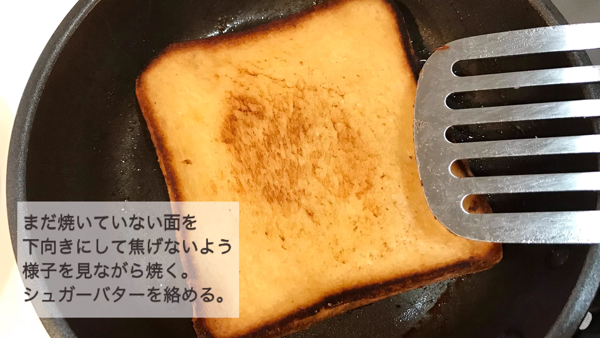 シンプルな材料で作れるのも嬉しい！おやつにぴったりそうな「シュガーバタートースト」レシピ！