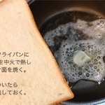 シンプルな材料で作れるのも嬉しい!おやつにぴったりそうな「シュガーバタートースト」レシピ!