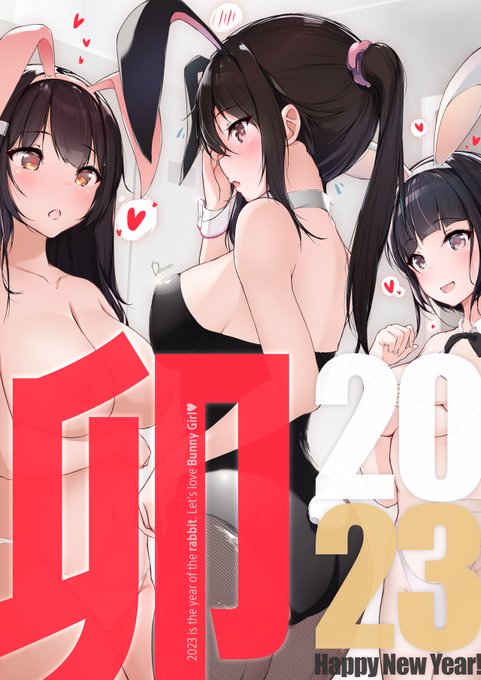 憧れの先輩による初バニーあけおめ2023 