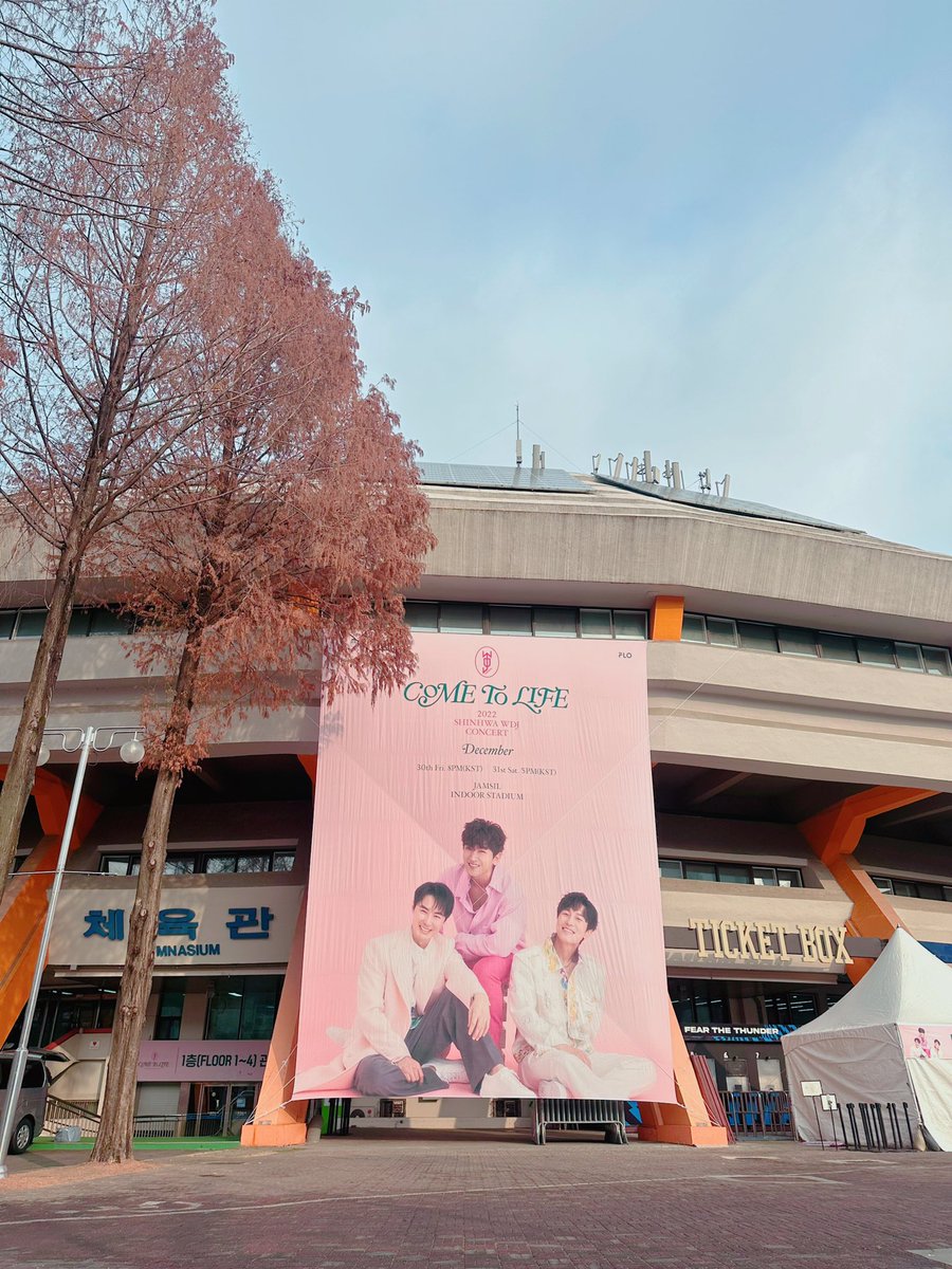 [#신화WDJ TODAY SCHEDULE]
⠀
✅ 12/30 (금) 8PM
2022 SHINHWA WDJ CONCERT 《COME TO LIFE》
@잠실 실내체육관
⠀
* 콘서트에 오시는 분들께서는 따뜻한 옷차림으로 함께해 주시기 바라며, 공연장 주변 녹지 않은 눈과 얼음으로 길이 미끄러울 수 있으니 주의 부탁드립니다.⠀
⠀
#SHINHWA_WDJ