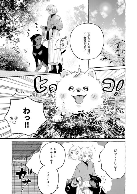恋に気づかない2人と過保護な弟の話
(1/4) 