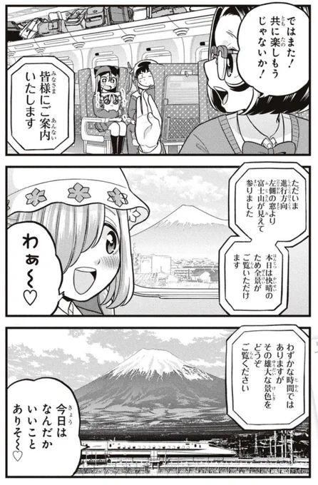 快晴の時しか聞けない東海道新幹線の激レアアナウンス 