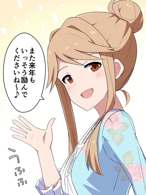 @amefuri_ameri ISFでも差し入れ等お世話になりました!どうぞ良いお年を～ 