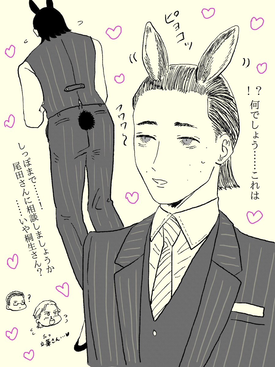 #卯年なのでうさ耳たちばなさんを描こう
たちばなさんにはある程度困惑していただいて、半日経ったらうさ耳つけたまま通常どおり働いてほしい(願い)