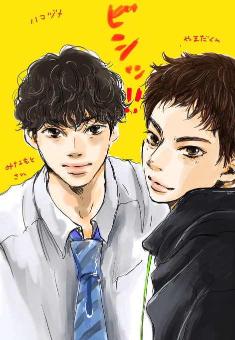 ハコヅメ一挙放送 
