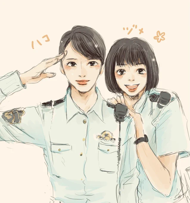 ハコヅメ一挙放送 