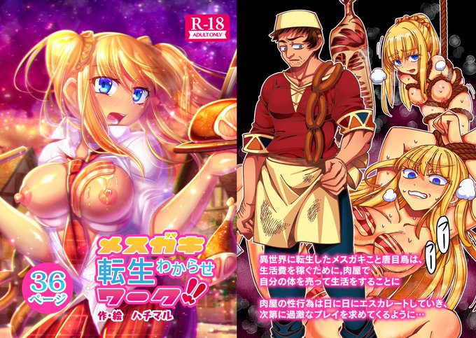 <創作ファンタジーシリーズものエロ漫画!>
年末年始!無料で読める漫画の試し読みをどうぞー! (1/5) 