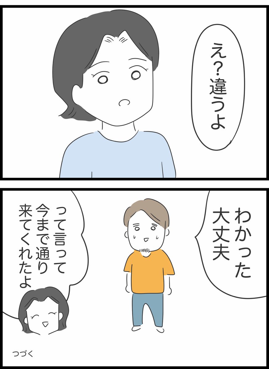 34【ガソリン代どうする?】 