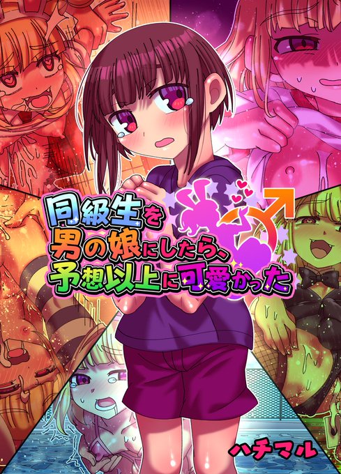 <校舎裏で、いじめていた同級生に女装させたら、とんでもなく可愛かった>
年末年始!無料で読める漫画の試し読みをどうぞー! (1/3) 