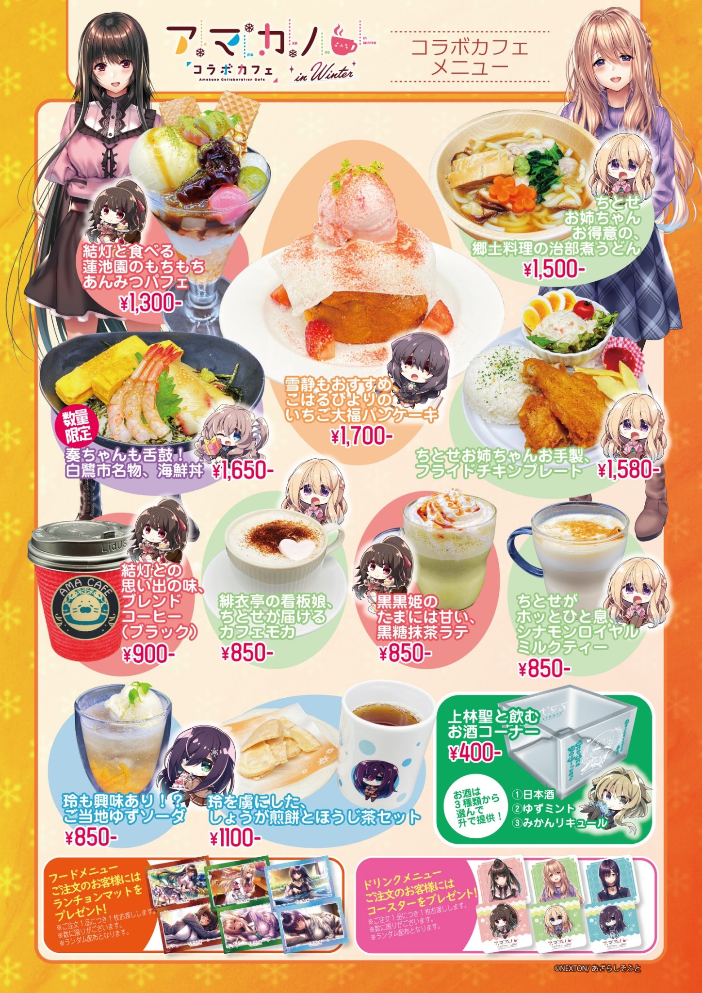 商品紹介｜えのぐ通販サイト
