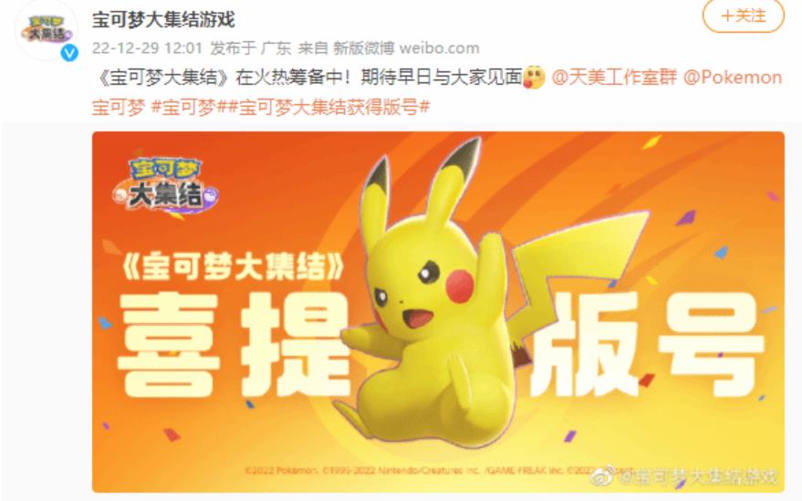 NewsFisher's tweet photo. MOBA《宝可梦：大集结》版号过审 官方庆祝：国服火热筹备中 关注sixfast资讯站带你提前了解《宝可梦：大集结》攻略玩法
#vpn推荐iOS  SixfastVPN玩《宝可梦：大集结》解决延迟高卡顿无法更新问题，现去官网（https://t.co/9GEpFiWgDd）下载客户端six55免费用 https://t.co/a66w2VaUGM