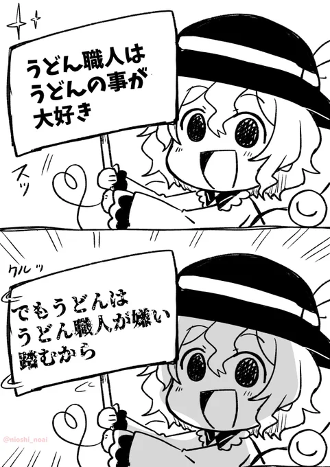 (再)さとり様「何てこと言うのこいし!!!!!」
#東方 