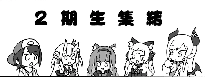 2期生オフのアーカイブ見てる☺️
しゅばからあくたんへの「声ちっさ!」が聞けてうれしい😌 